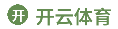 开云体育官方认证 Logo